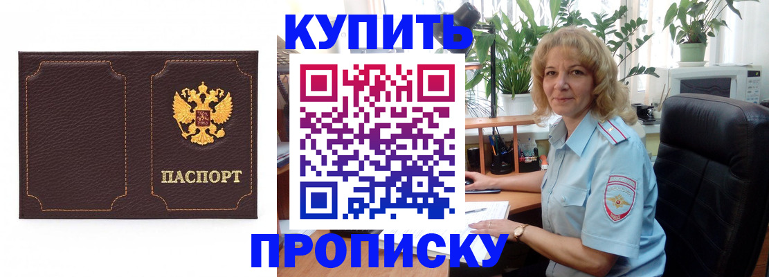 временная регистрация адрес в Краснодарском крае