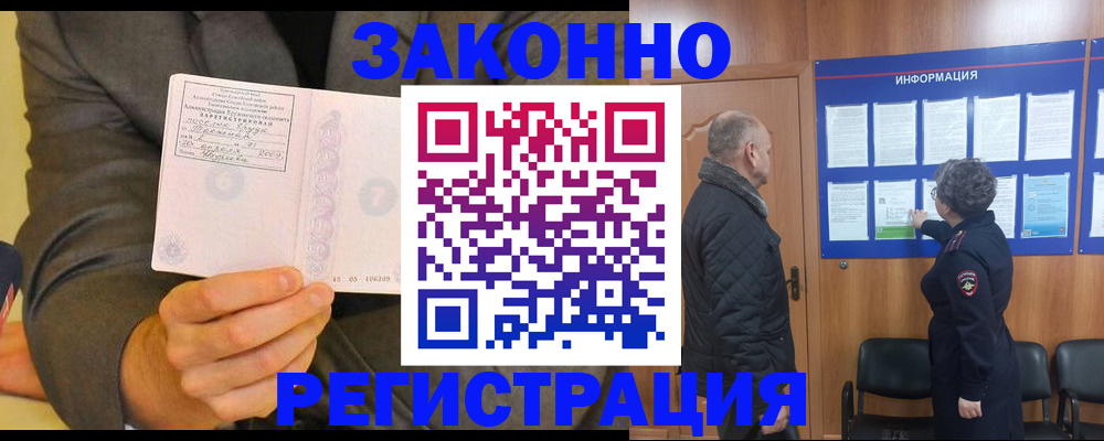 временная прописка в Краснодарском крае