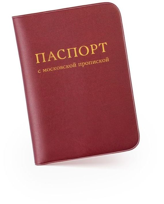 прописка в Краснодарском крае